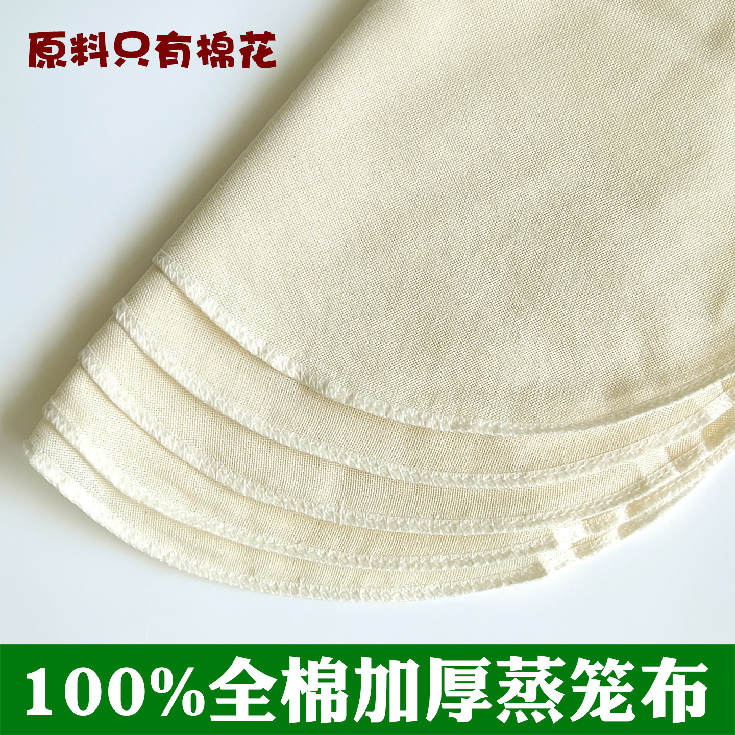 家用纯棉不粘蒸笼布蒸布笼布圆形蒸馍纱布馒头垫布包子屉布加厚蒸