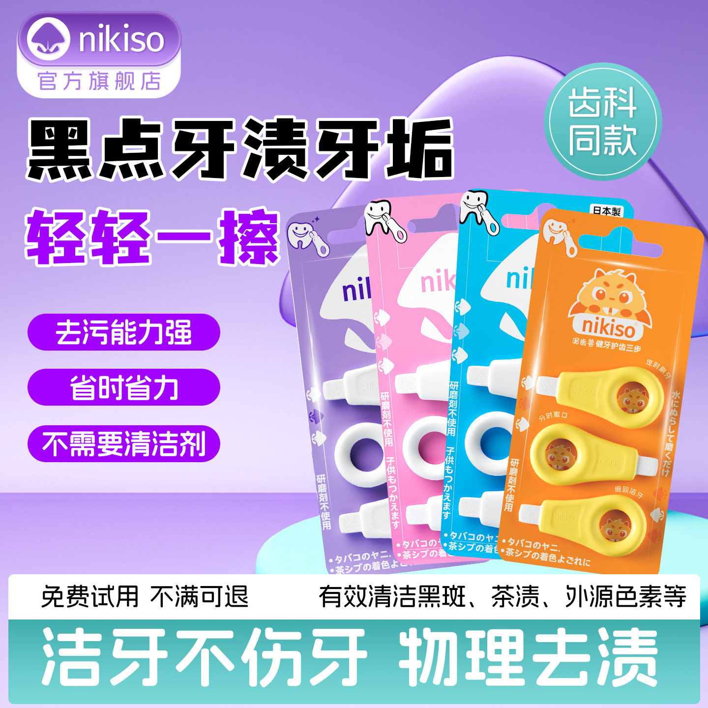 进口儿童牙刷清洁牙齿洁牙擦