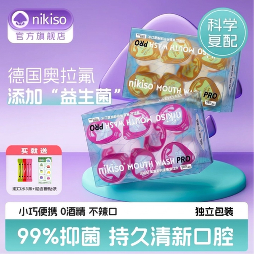 儿童果味漱口水小包装清洁口腔