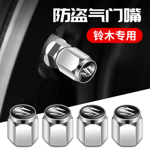 适用于铃木北斗星 维特拉 雨燕奥拓启悦天语汽车轮胎气门嘴帽改装