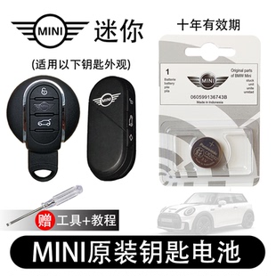 MINI车钥匙电池宝马迷你遥控器电池ONE mini车钥匙电池 COPERS原装