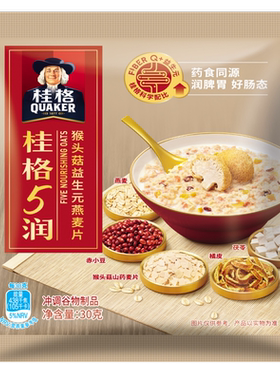 桂格冲饮麦片小包便携装