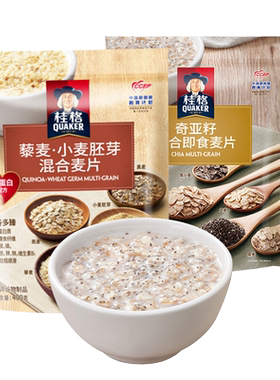 即食奇亚籽大袋装冲饮麦片