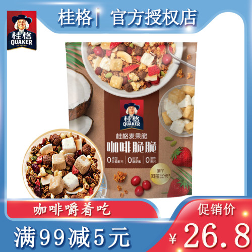 桂格水果燕麦片泡牛奶开袋即食