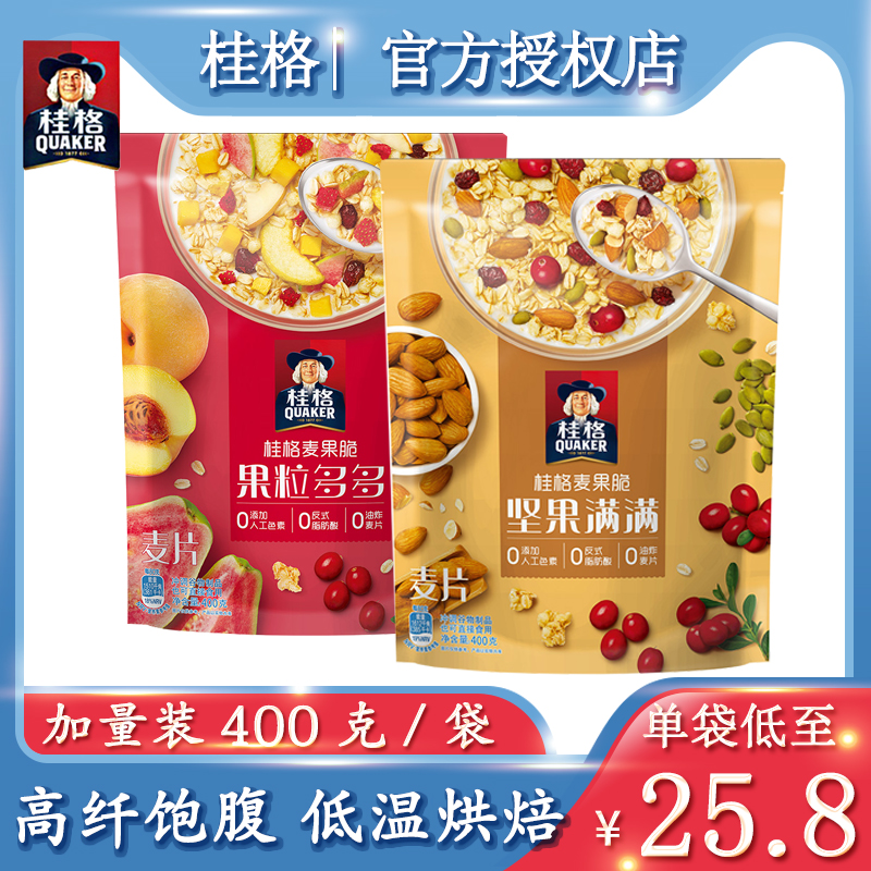 桂格麦果脆坚果满满果粒多多400g袋装果味混合即食麦片早餐代餐-封面