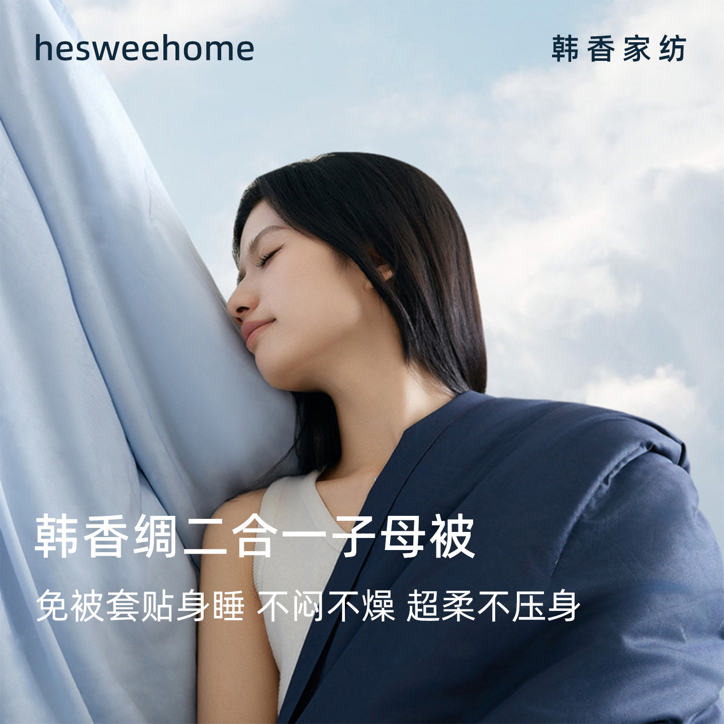 A类韩香绸春秋冬被芯二合一子母被拉链款可机洗四季通用抗菌保暖