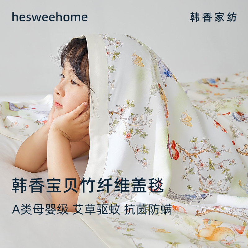 A类韩香绸竹纤维盖毯冰丝薄款夏天宝宝婴儿夏凉被幼儿园空调毯
