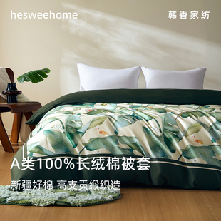 A类100支被套单件200x230cm全棉纯棉220x240cm贡缎加厚长绒棉被罩