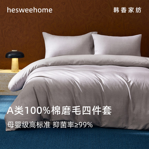 A类100%棉全棉纯棉磨毛四件套新疆长绒棉床单秋冬季被套抗菌床品