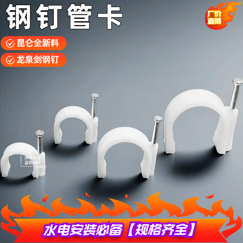 管卡16MM管夹20PPR管25PVC管线卡图片