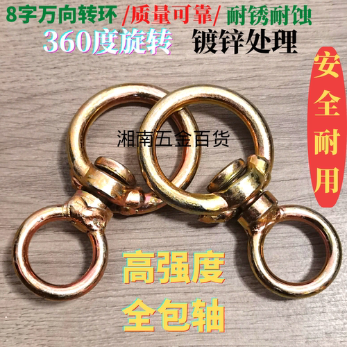 旋转环连接八字万向吊环双环牛羊