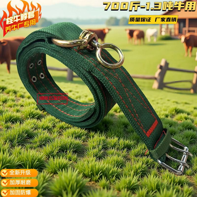 新款牛脖套栓牛绳子加厚耐磨项圈