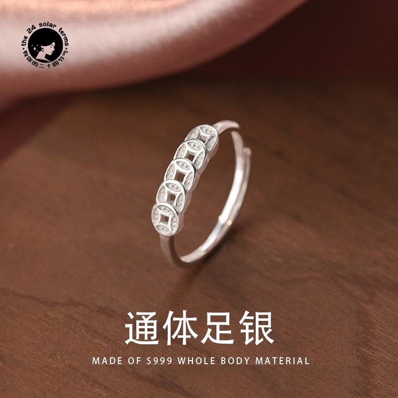 「小满」四季发财 S999足银招财铜钱戒指女复古旺财玄学纯银指环