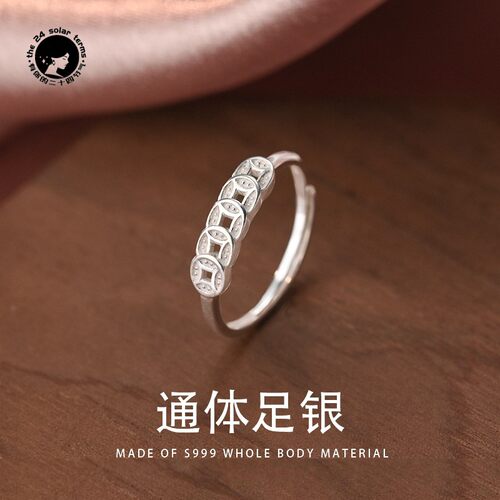 S999足银招财铜钱戒指女旺财玄学
