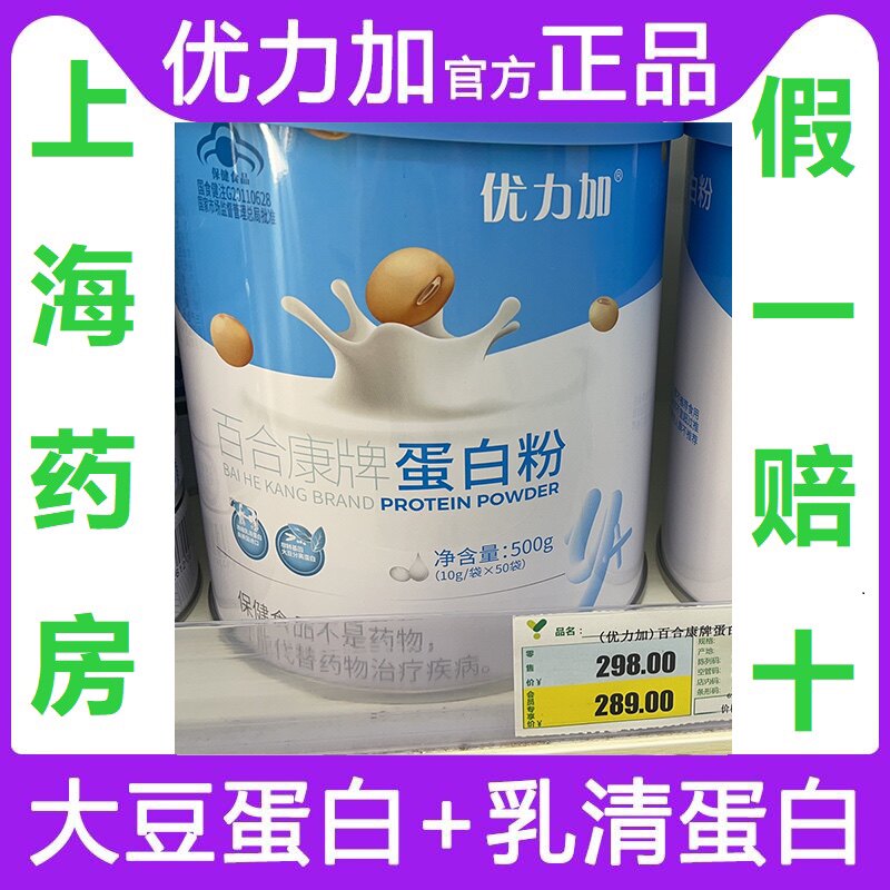 官方优力加蛋白粉瘦人营养营养佳粉旗舰店精华胶原白蛋白质中老年