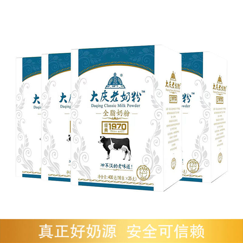 大庆奶粉官方旗舰店大庆老奶粉全脂奶粉生牛乳配方无添加蔗糖纯牛