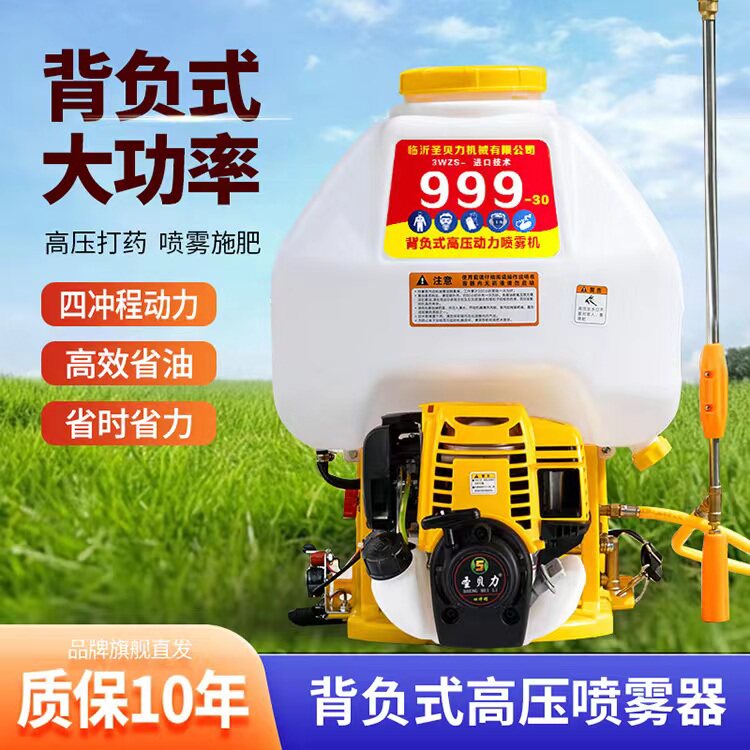 背负式汽油高压打药机四冲程农用园林果树喷水打农药喷洒器喷雾器