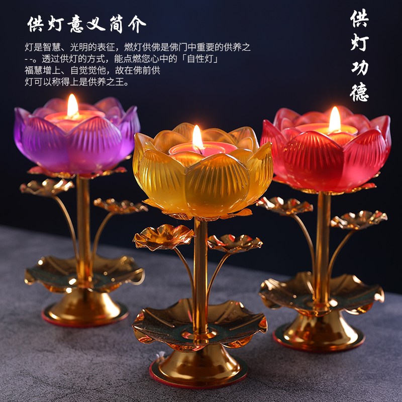 佛灯酥油灯耐高温莲花玻璃寺庙家用烛蜡台油灯两用长明供灯座