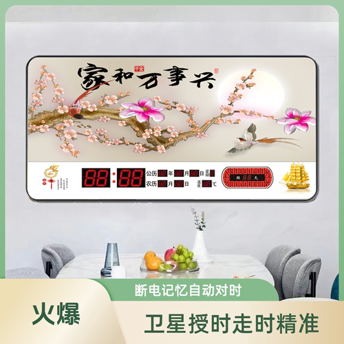 卫星自动对时万年历钟表