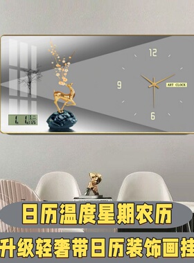 新款静音日历电子挂钟