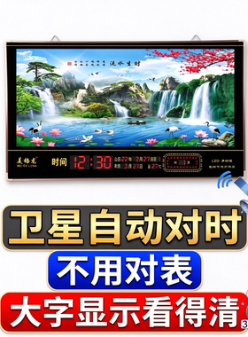 新款卫星万年历表客厅老人现代简约数码家用静音挂墙夜光日历挂钟