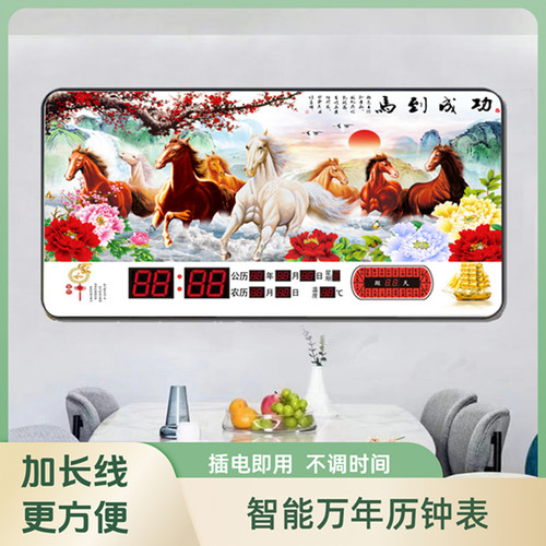 新款智能万年历钟表断电记忆大字