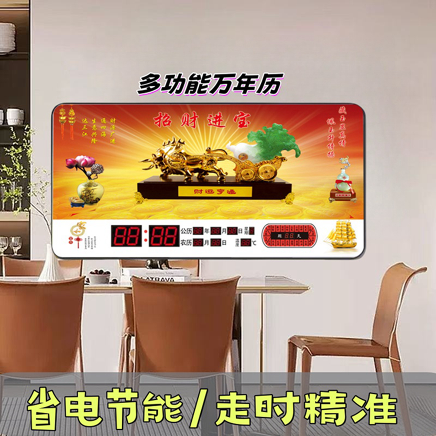 新款2025數碼萬年歷掛鐘