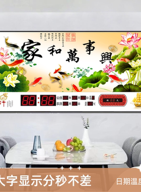 万年历挂表24节气分秒不差免打孔