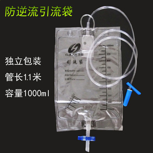 医用一次性引流袋导尿管集尿袋十字阀防逆流1000ml 加厚长1.1米
