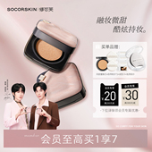 修可芙粉气垫bb霜遮瑕不脱妆保湿 粉限定 cc霜持久增白提亮肤色