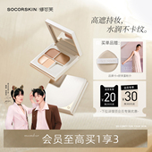 遮瑕提亮 修可芙遮瑕膏三色盘遮盖斑点脸部痘印黑眼圈修容高光