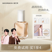 高持妆 修可芙粉底液粉霜养肤遮瑕持久不脱妆干皮油皮持妆底妆