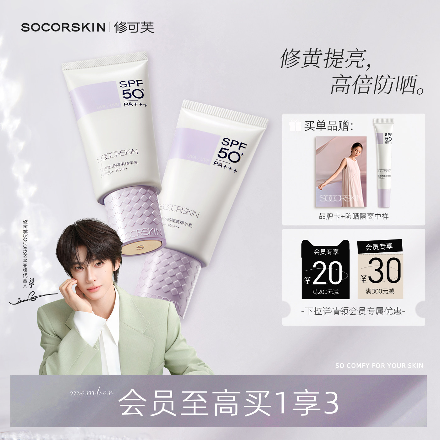 【防晒隔离】修可芙隔离霜遮瑕三合一素颜霜养肤紫色妆前乳提亮女