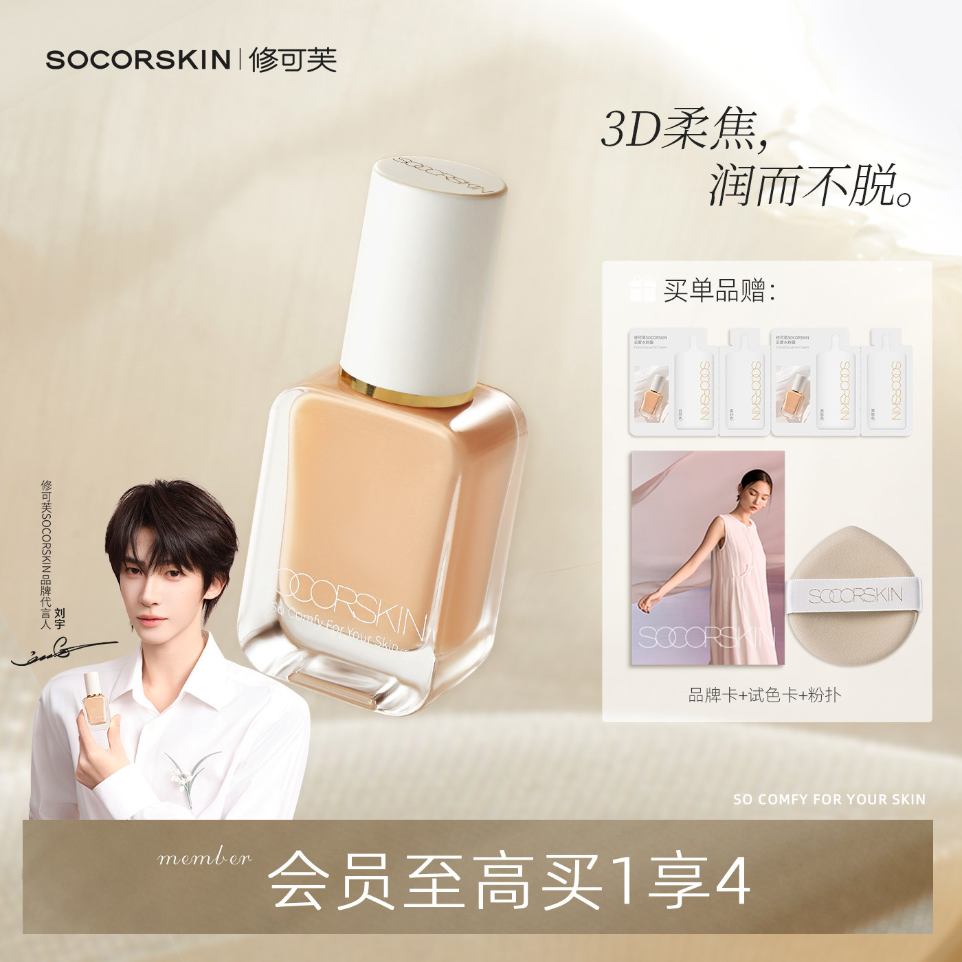 【轻透持妆】修可芙云雾水粉霜粉底液持久底妆遮瑕持妆油皮持妆女