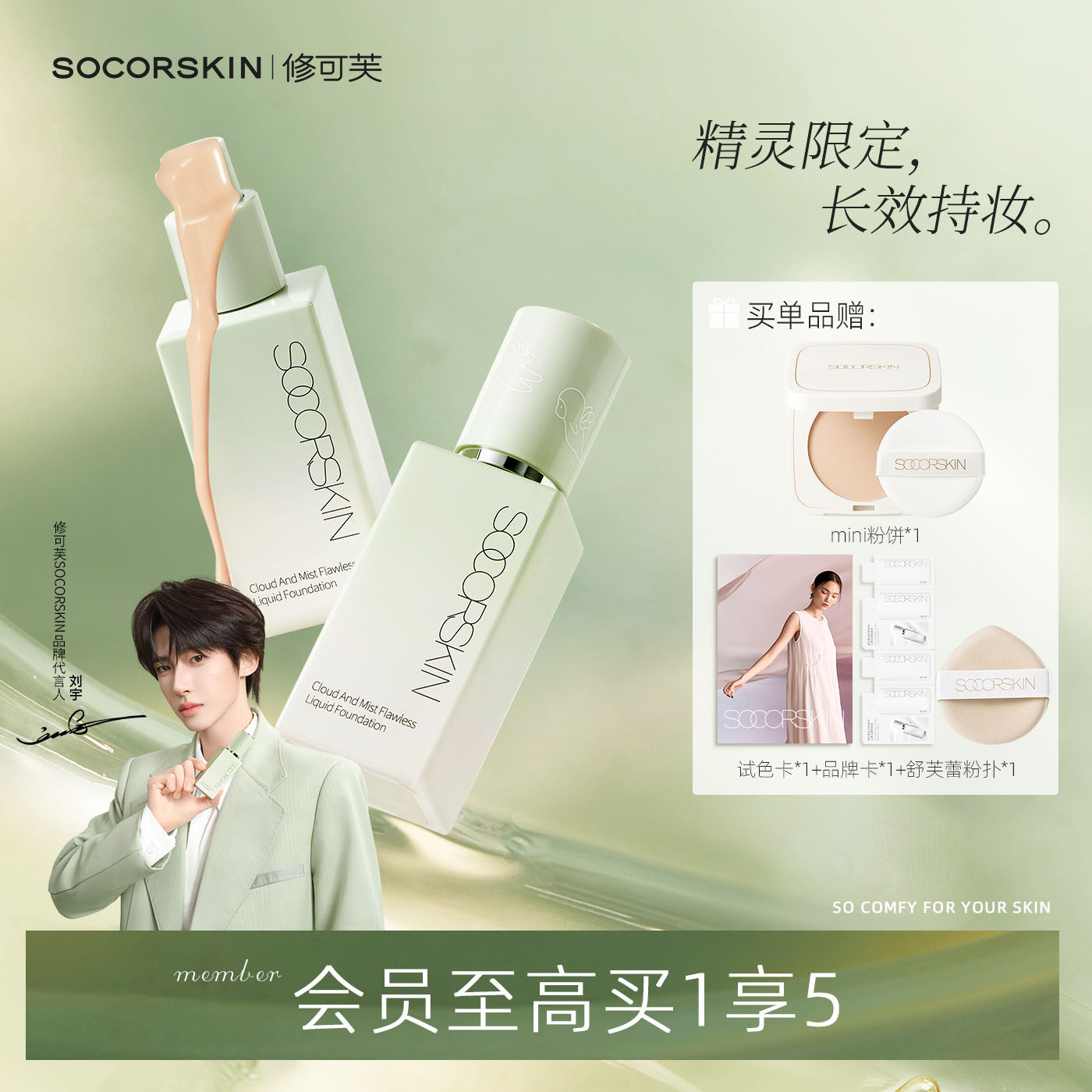 【精灵限定】修可芙无瑕粉底液遮瑕持久不脱妆混干油皮持妆控油女