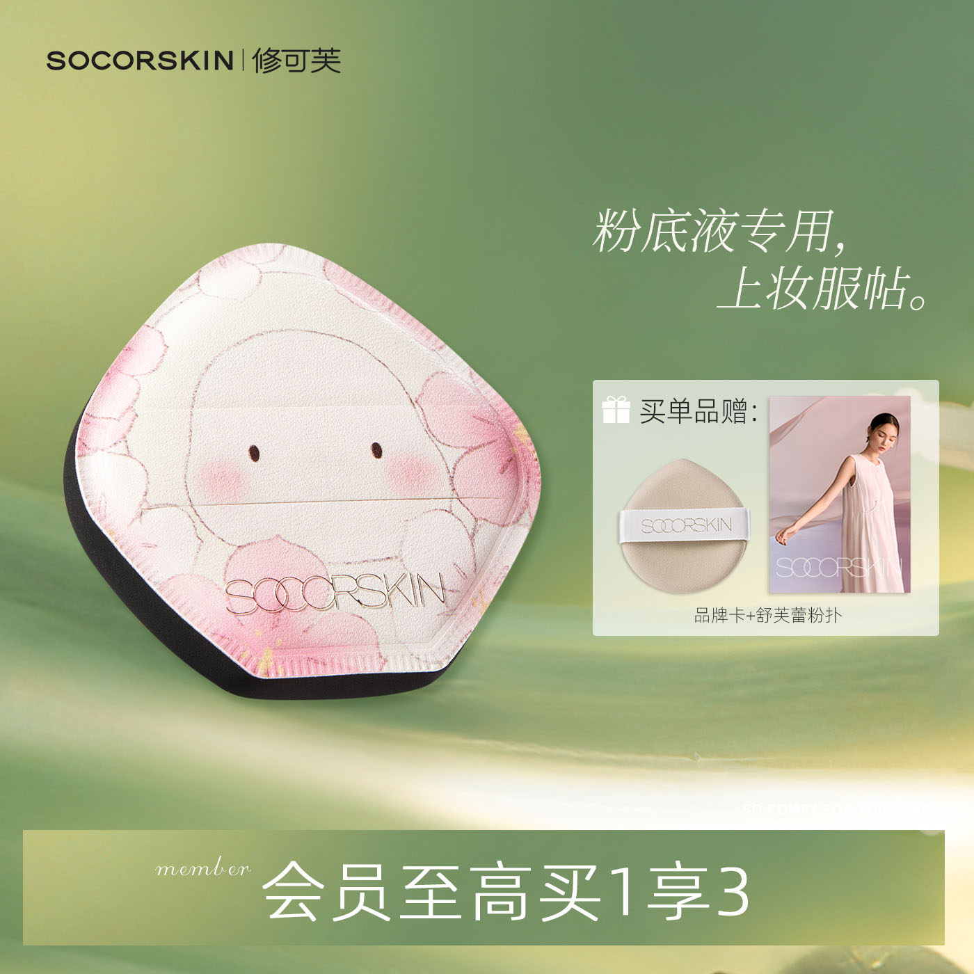 【粉底液专用】修可芙精灵泡芙粉扑气垫化妆美妆蛋干湿两用不吃粉