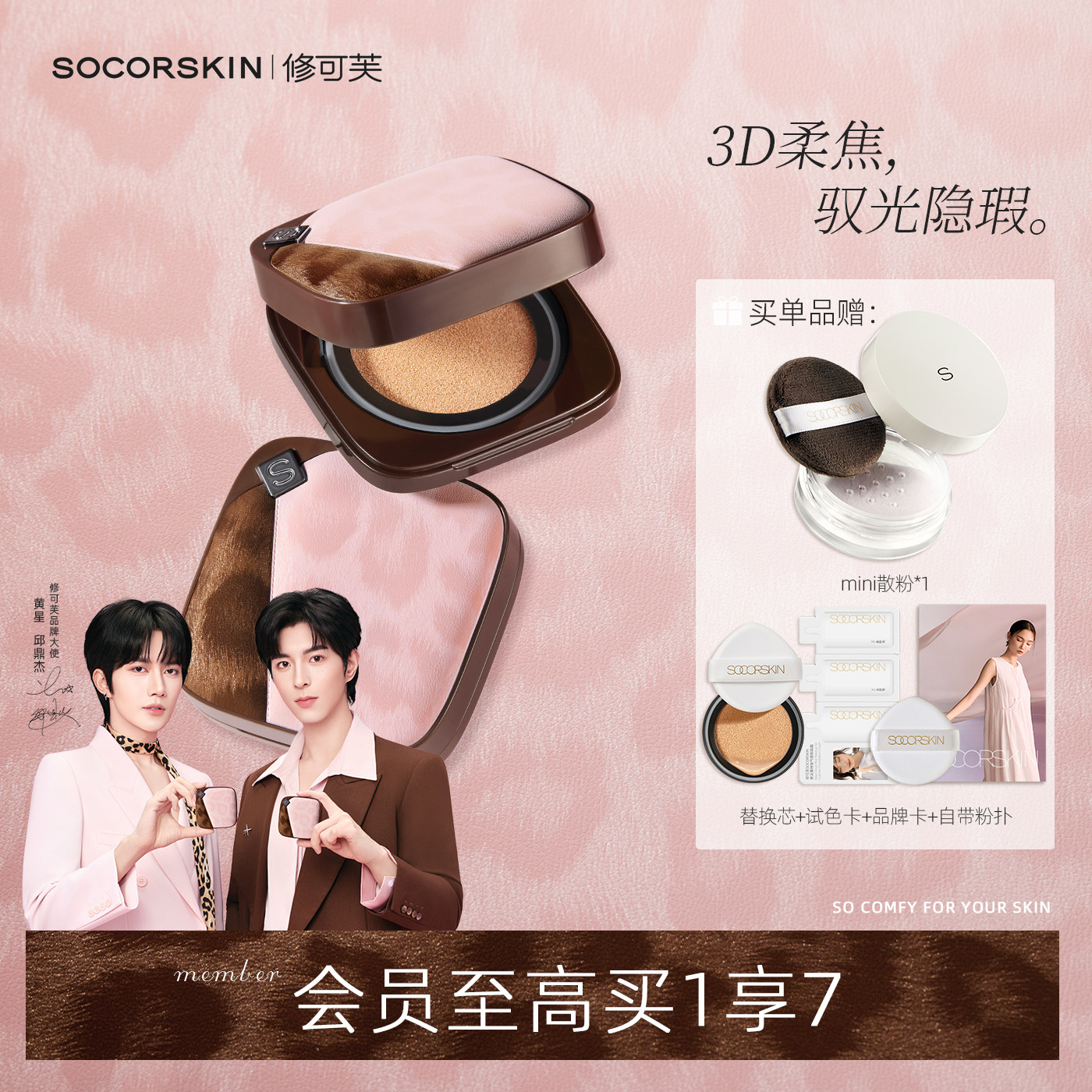 【24H持妆】修可芙豹纹限定气垫粉底遮瑕持久不脱妆持妆混干油皮