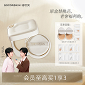 修可芙气垫替换芯小方盒替换装 3个替换芯 遮瑕小狐狸官网正品