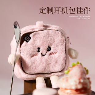 【周边礼物】SOCORSKIN/修可芙定制耳机包*1