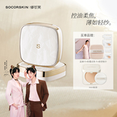 强控油 修可芙粉饼定妆持久不脱妆散粉控油女遮瑕提亮补妆散粉