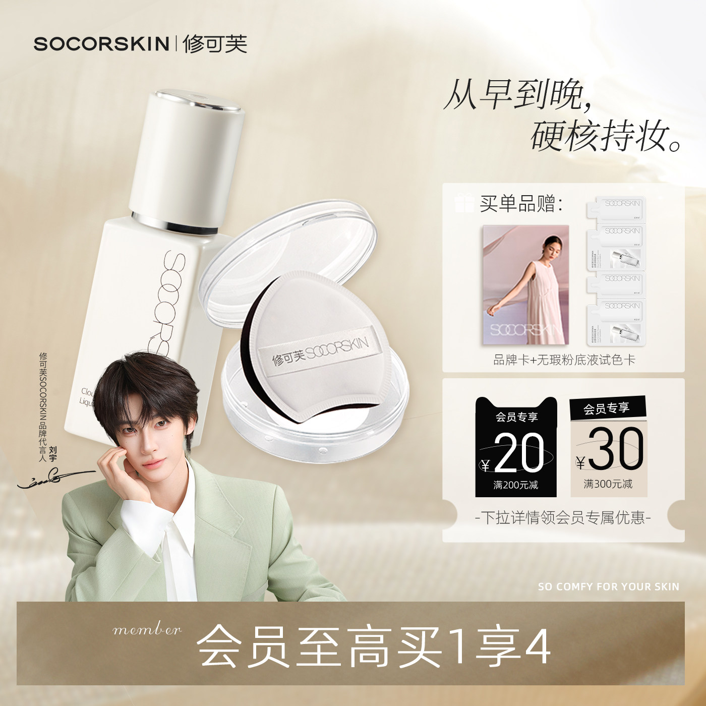 【高遮瑕】修可芙云雾无瑕粉底液强力遮瑕持久不脱妆粉霜遮瑕力强