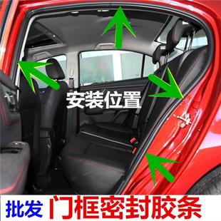 众泰2008 5008汽车门框密封胶条门框密封条车门洞隔音防水密封条