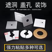 墙洞墙孔装 饰盖遮丑盖密封水管管道遮挡神器空调堵贴洞补遮羞堵盖