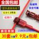 T型软电线接线端子快速连接器免破线接头无损接线器夹 T1红色线夹