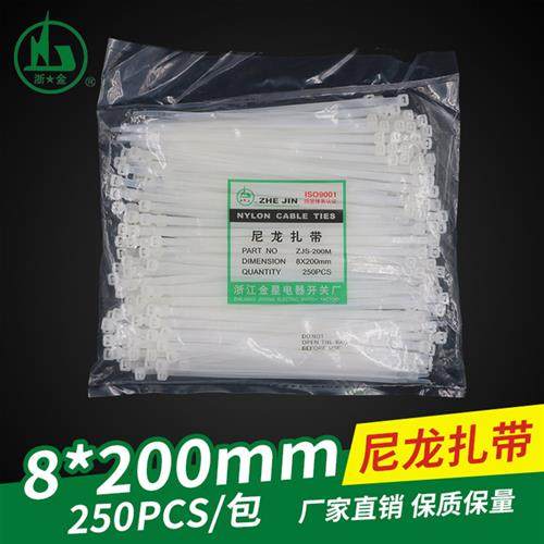 8*200mm固定塑料环保自锁式尼龙扎带 250条线束扎线带白黑色,基础建材,缎带/扎带,淘宝优惠券,粉丝福利购,淘宝优惠卷