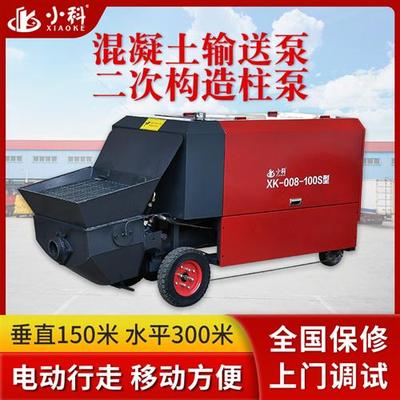 小型混凝土输送泵细石二次结构构造柱泵上料机混泥土浇筑泵车