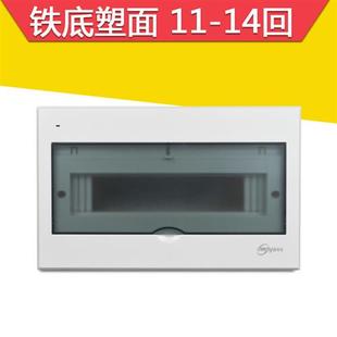 13回开关箱空开12位空开箱暗装 14回路配电箱家用强电箱明装 电箱盒
