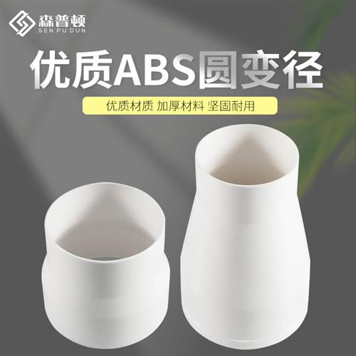 PVC管道圆变径接头通风管变径同心圆塑料转换接大小头