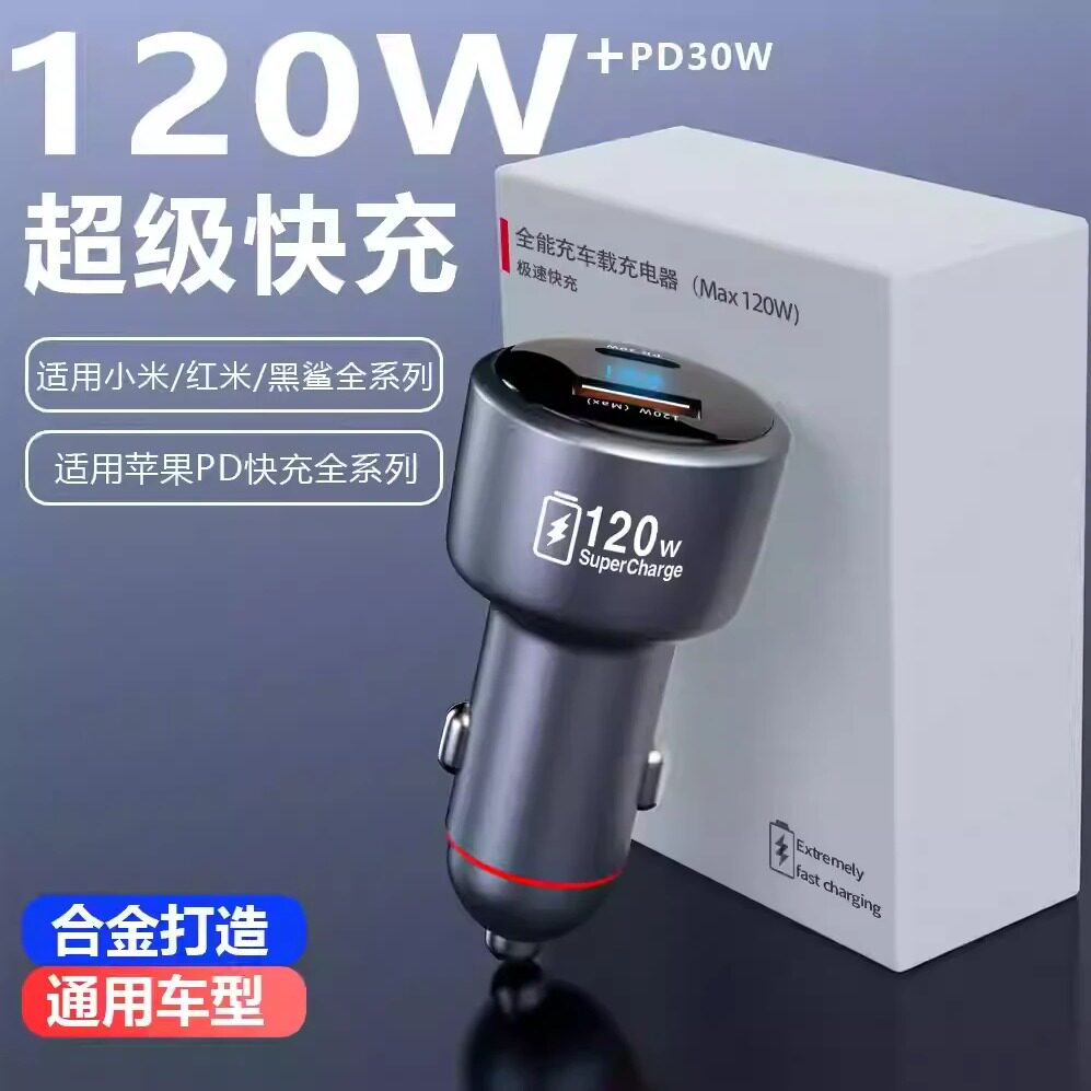 适用华为120W车载充电器超级快充