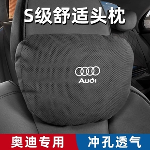 适用于奥迪a6l q5l q7l a3头枕q2l A8L护颈枕腰靠垫 a4l